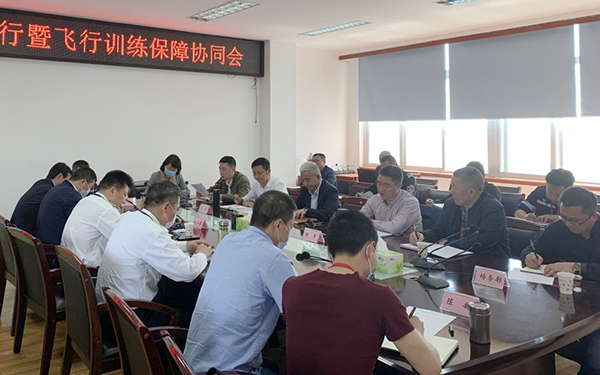 綿陽機場與飛行學院召開運訓協調會.png