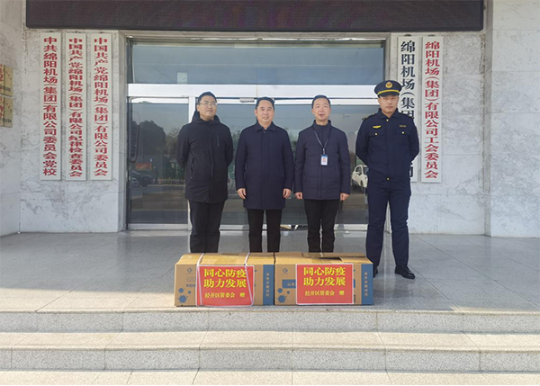 經開區農業農村和生態環境局向綿陽機場捐贈新冠抗原試劑.png