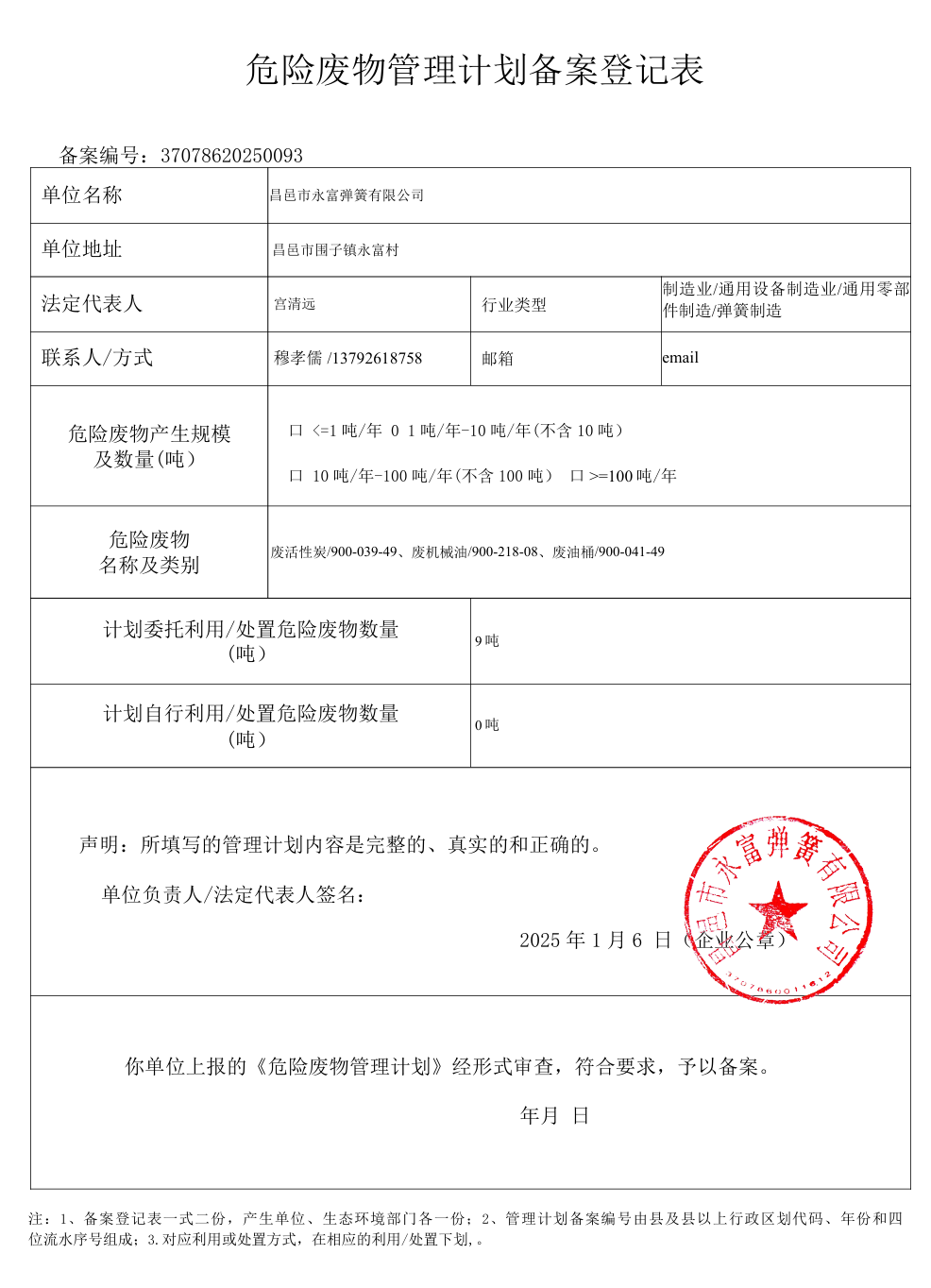 2025ΣU(xin)UӋ(j)䰸ӛ
